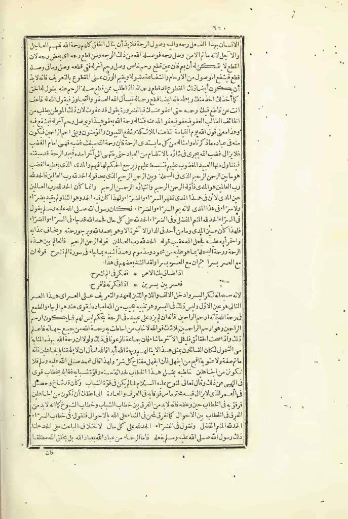 futmak.com - الصفحة 610 - من الجزء الثالث من طبعة بولاق الأولى